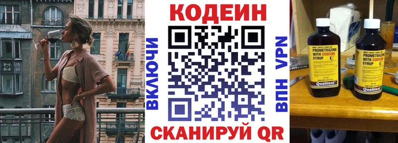Codein Purple Drank  Златоуст 