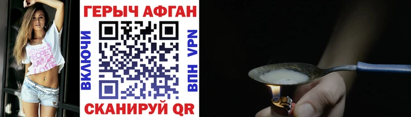 как найти закладки блэк спрут tor Героин Афган Златоуст