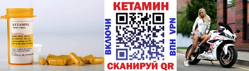 КЕТАМИН ketamine  Златоуст 