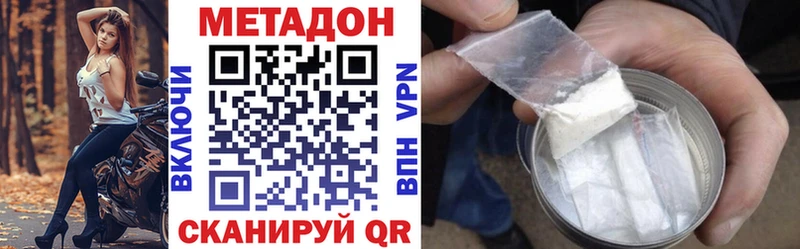 хочу   Златоуст  МЕТАДОН белоснежный 